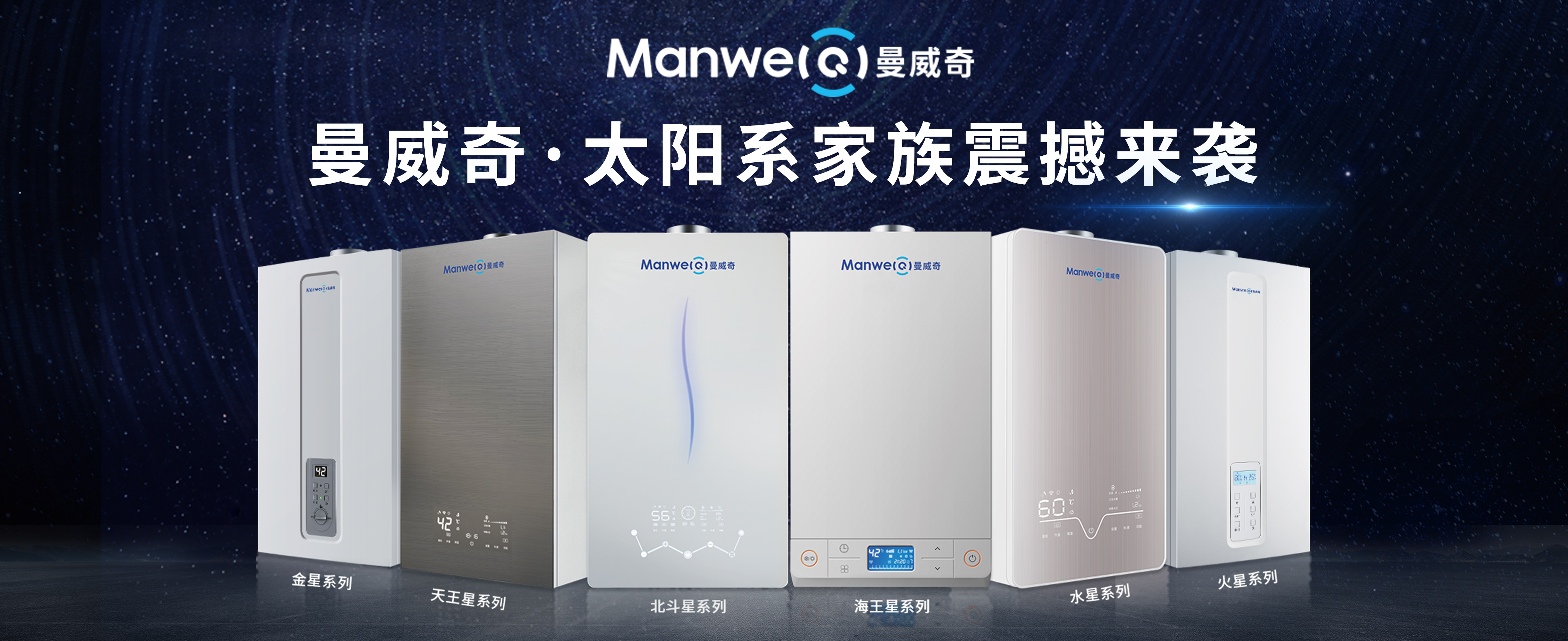 太陽(yáng)系家族●詮釋智能